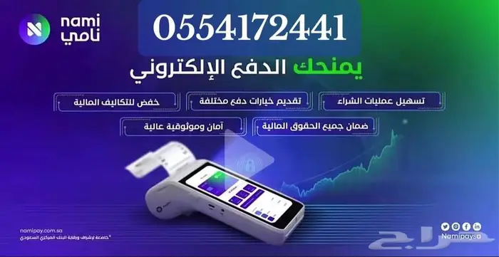 جهاز نقاط البيع مدي احدث اصدار بشاشتين سريع وسهل بدون رسوم 0