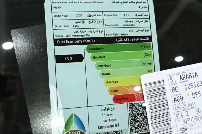 كيا K4 ستاندر 2026 سعودي 4