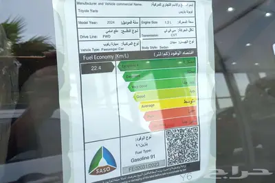تويوتا يارس Y 2024 ستاندر سعودي 4