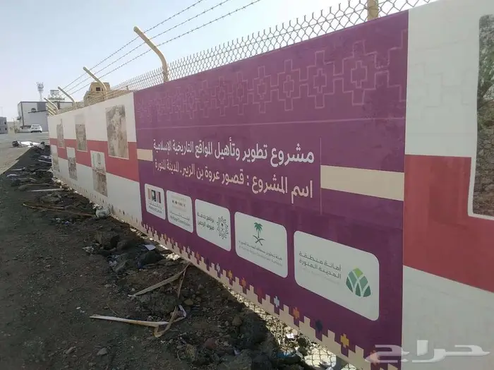 تسوير الاراضي والمشاريع 4