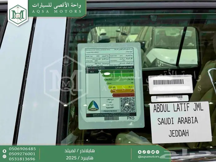 هايلاندر لميتد فل فضي هايبرد 2025 اقل كاش واقل تقسيط 45