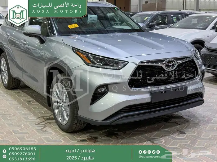 هايلاندر لميتد فل فضي هايبرد 2025 اقل كاش واقل تقسيط 27