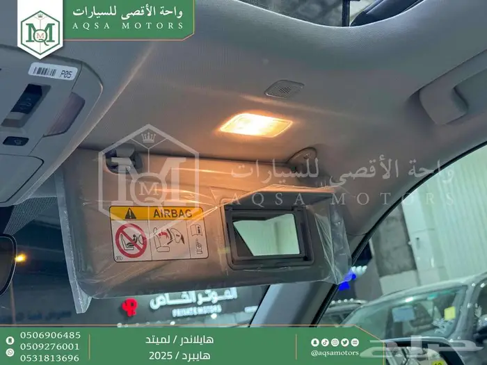 هايلاندر لميتد فل فضي هايبرد 2025 اقل كاش واقل تقسيط 10