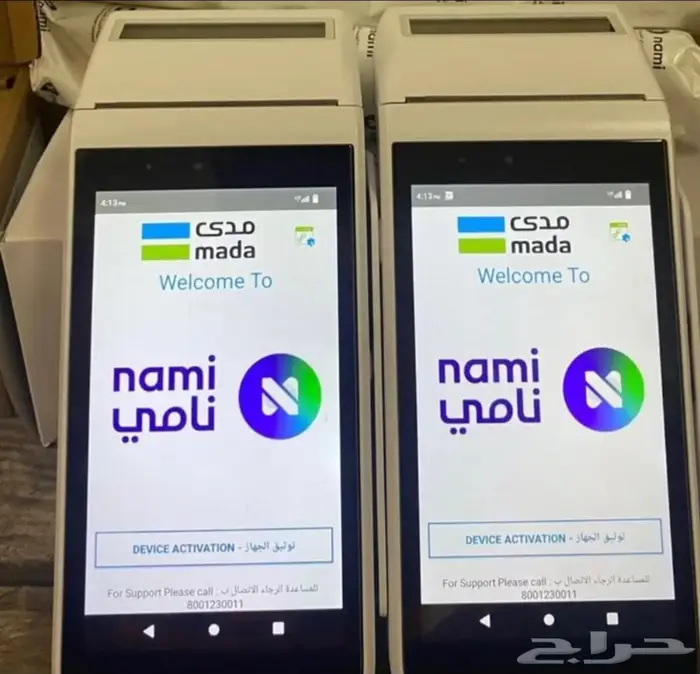 جهاز نقاط البيع مدي احدث اصدار بشاشتين سريع وسهل بدون رسوم 11