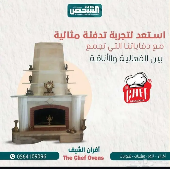 بناء افران 11