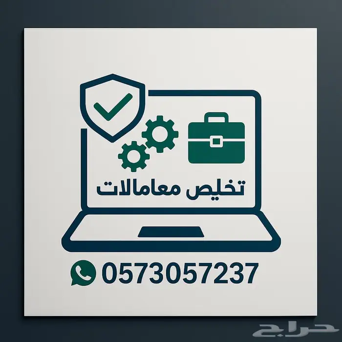 الخدمات الأكترونية 0