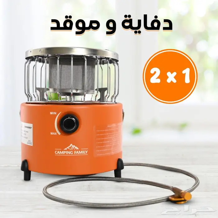 دفاية و موقد 2 في 1 شحن مجاني ودفع عند الاستلام 1