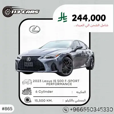 2023 Lexus IS 500 F-SPORT PERFORMANCE index