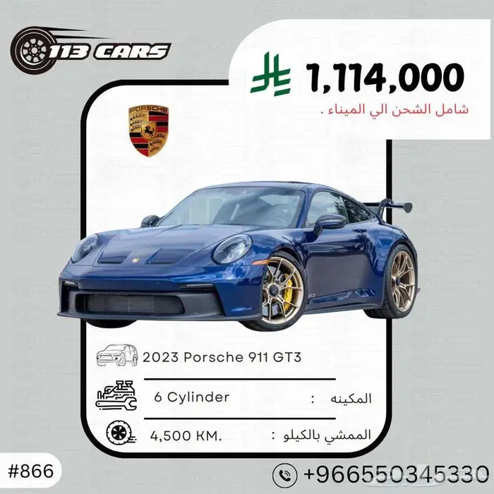2023 Porsche 911 GT3 0