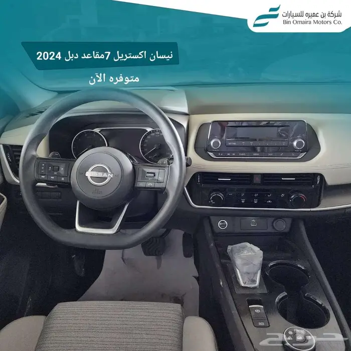 اكس تريل ستاندر دفع امامى 7 راكب 2024 ( كاش _ تقسيط ) 10