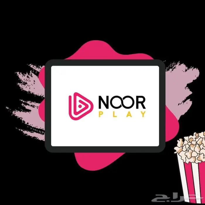 اشتراك نوربلاي نور بلاي رسمي 0