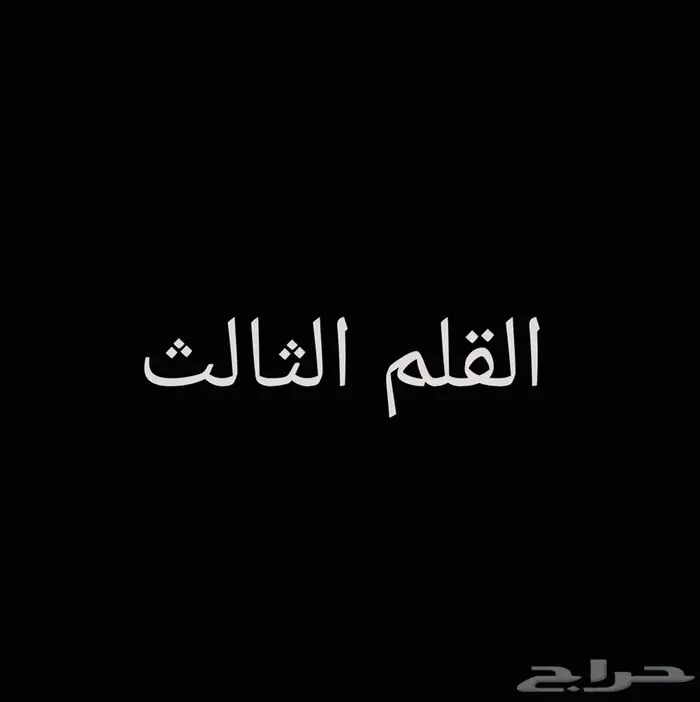 اقلام كارتير  ديبون  دنهل و جيفنشي أصلية 13