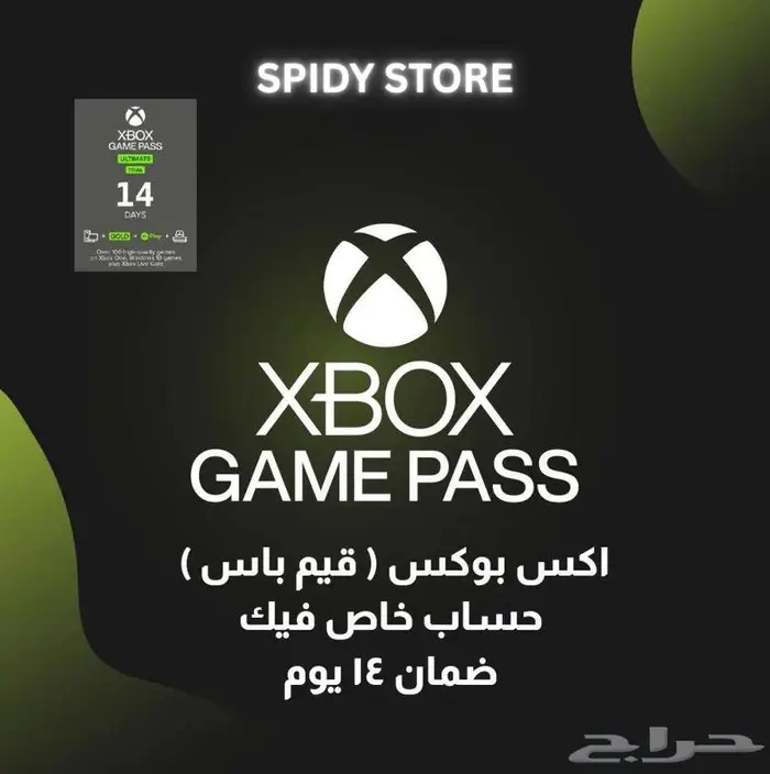 حساب اكس بوكس جيم باس 14 يوم 0