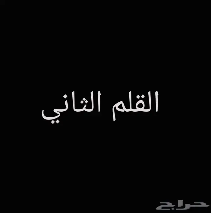 اقلام كارتير  ديبون  دنهل و جيفنشي أصلية 8