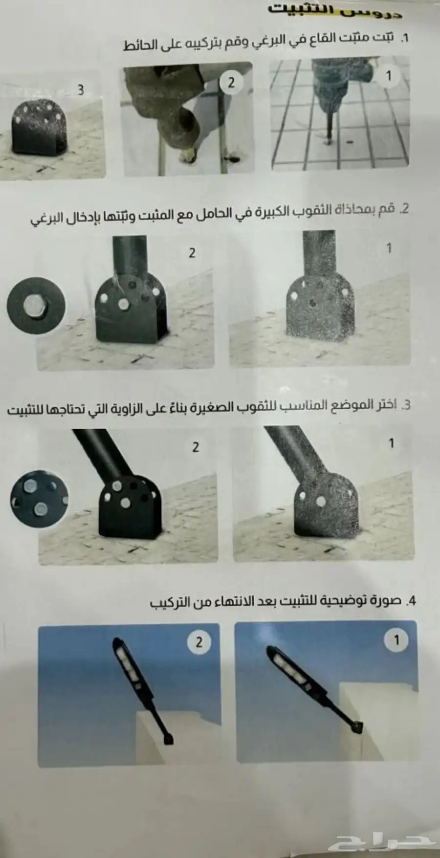 كبس على الطاقة الشمسية 1