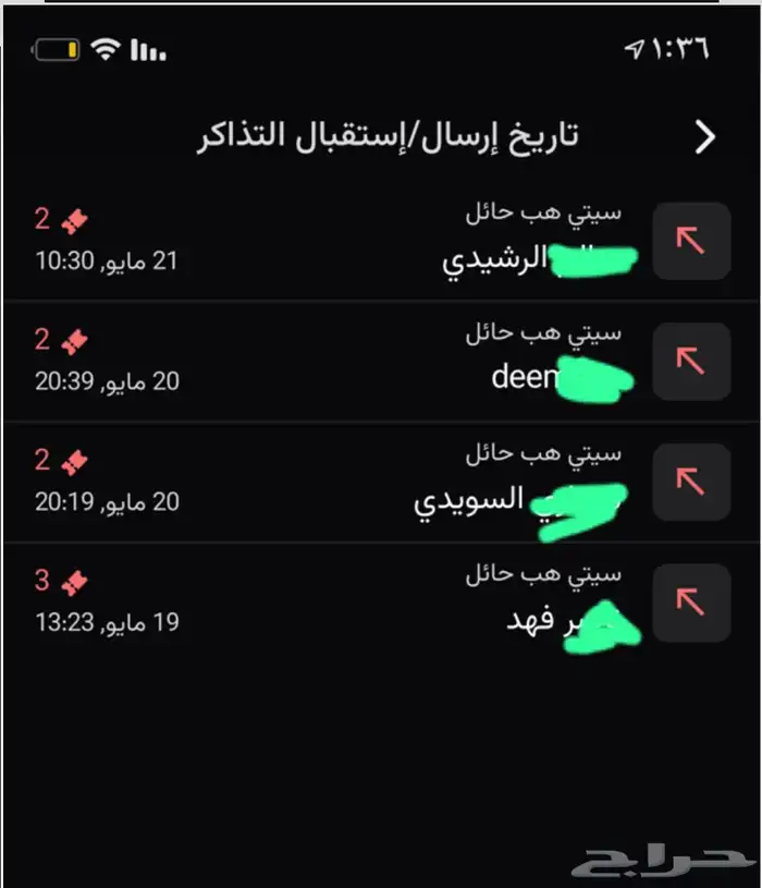 سيتي هب تذاكر الاثنين26مايو ارسال فوري 1