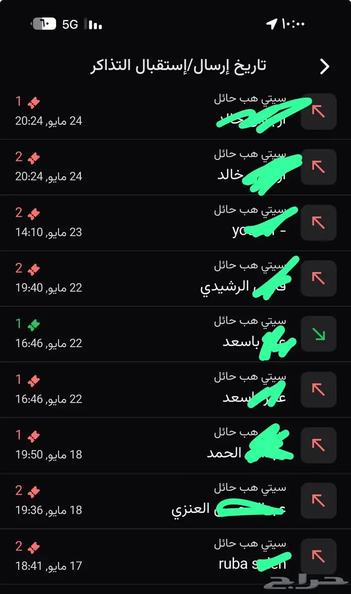 تذاكر سيتي هب حائل الاثنين26مايو 0