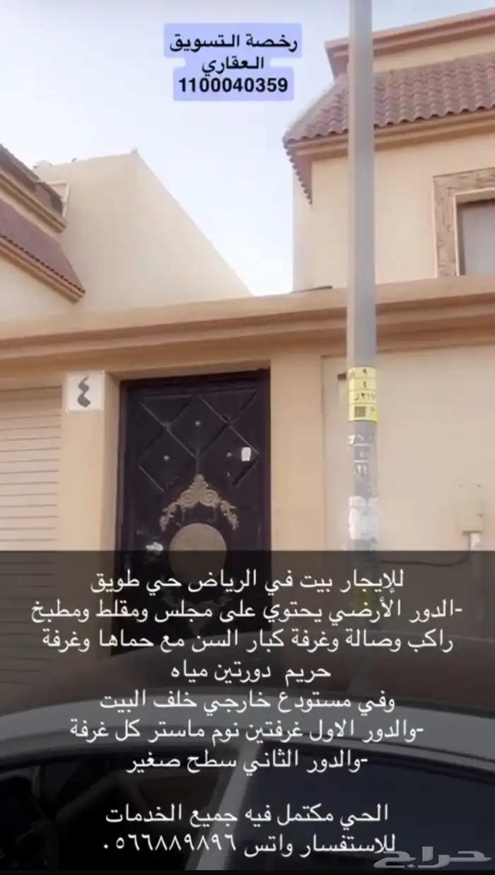 الرياض حي طويق 0