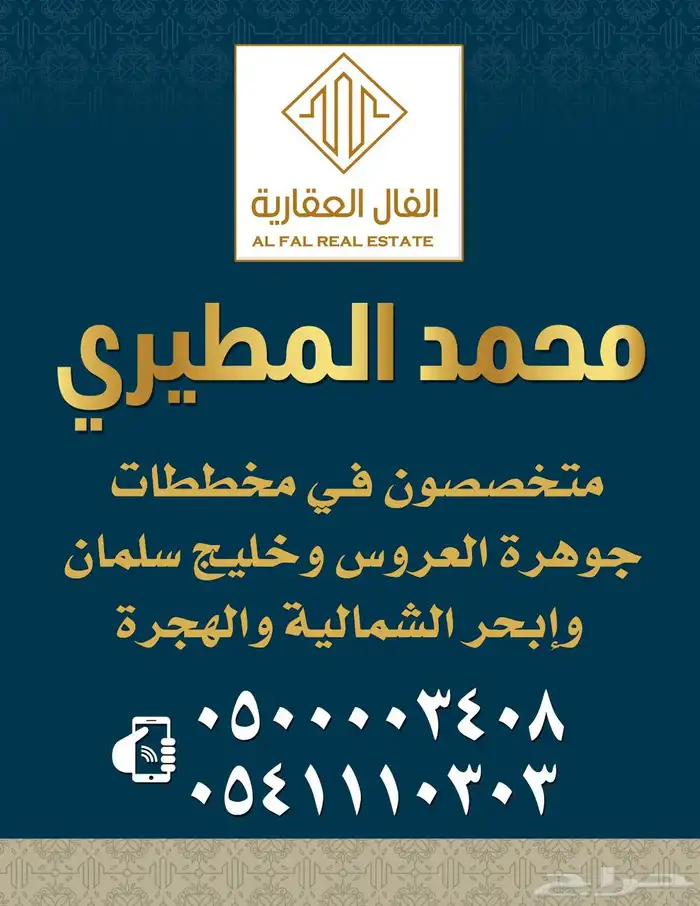 ارض في جوهرة العروس شارع 32 نافذ ب 350 الف 5