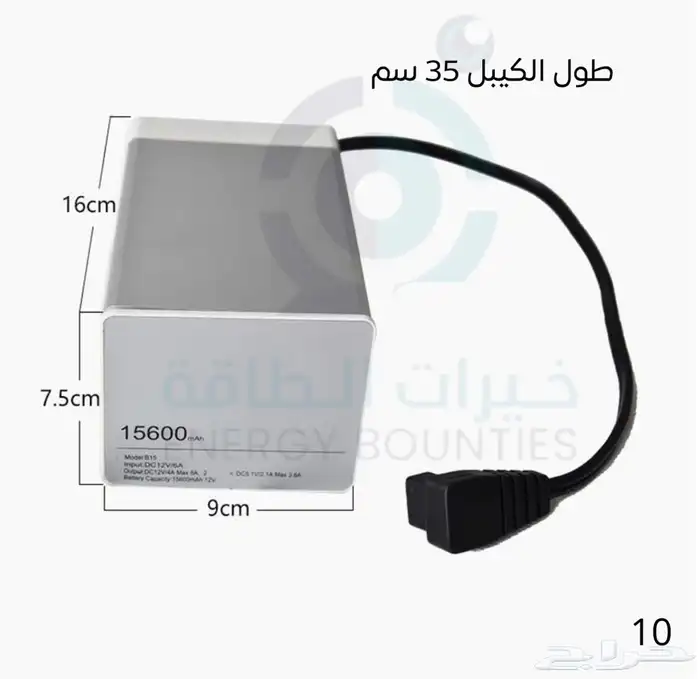 ب طارية متنقلة ليثيوم 15600 مللي امبير 12 فولت 3