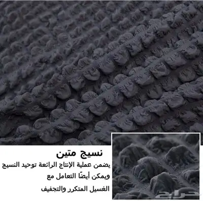 تلبيسات كنب مقاوم للسوائل 1