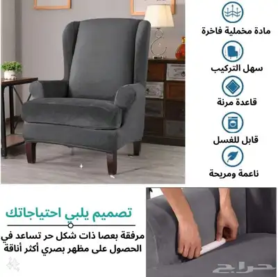 تلبيسات كنب مقاوم للسوائل 2