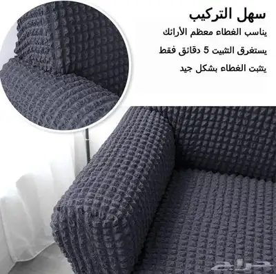 تلبيسات كنب مقاوم للسوائل 3