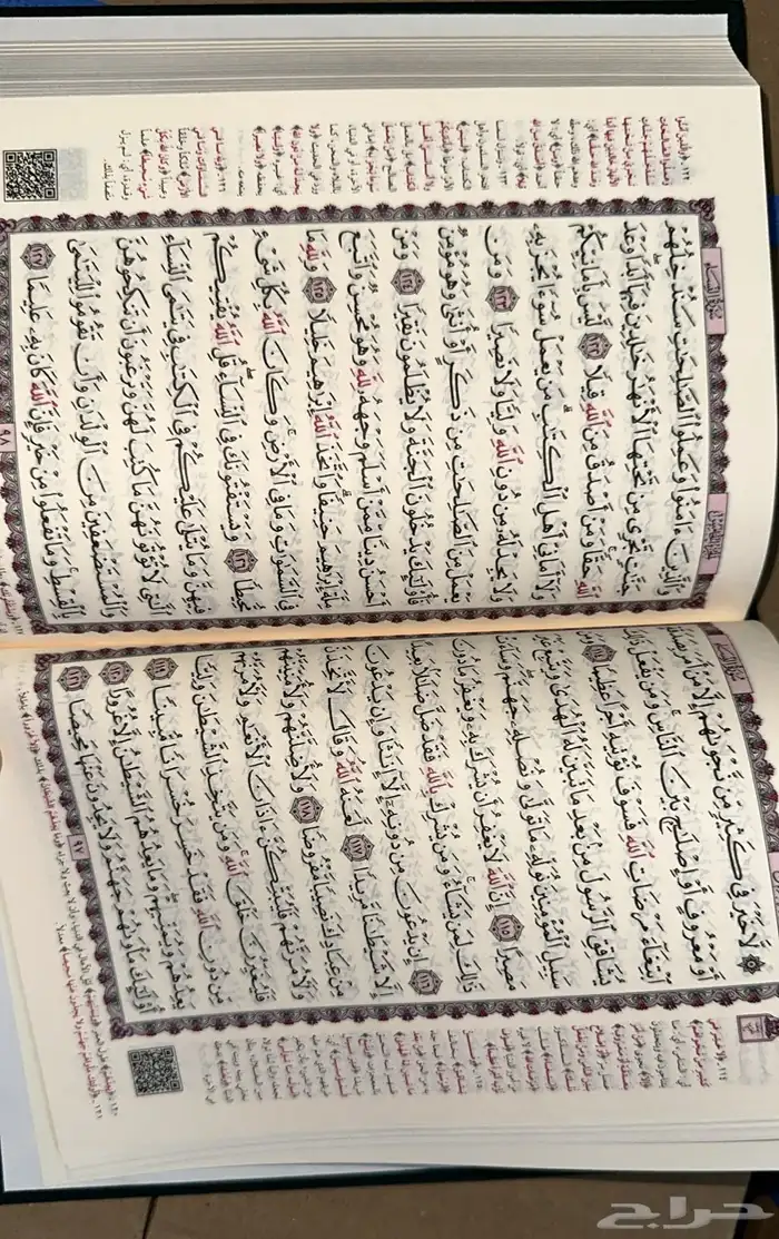 بسعر منافس مصاحف الرياض بجوده عالية 1
