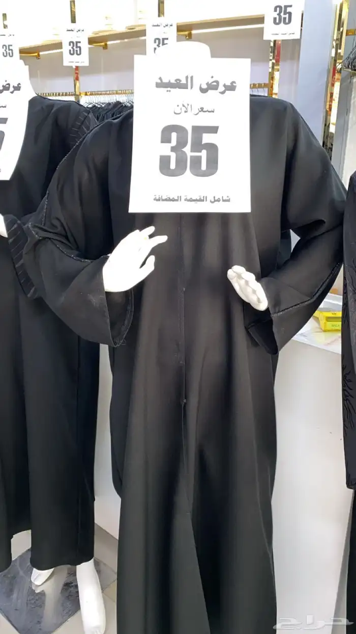 العرض ساري حتا يوم العيد 0