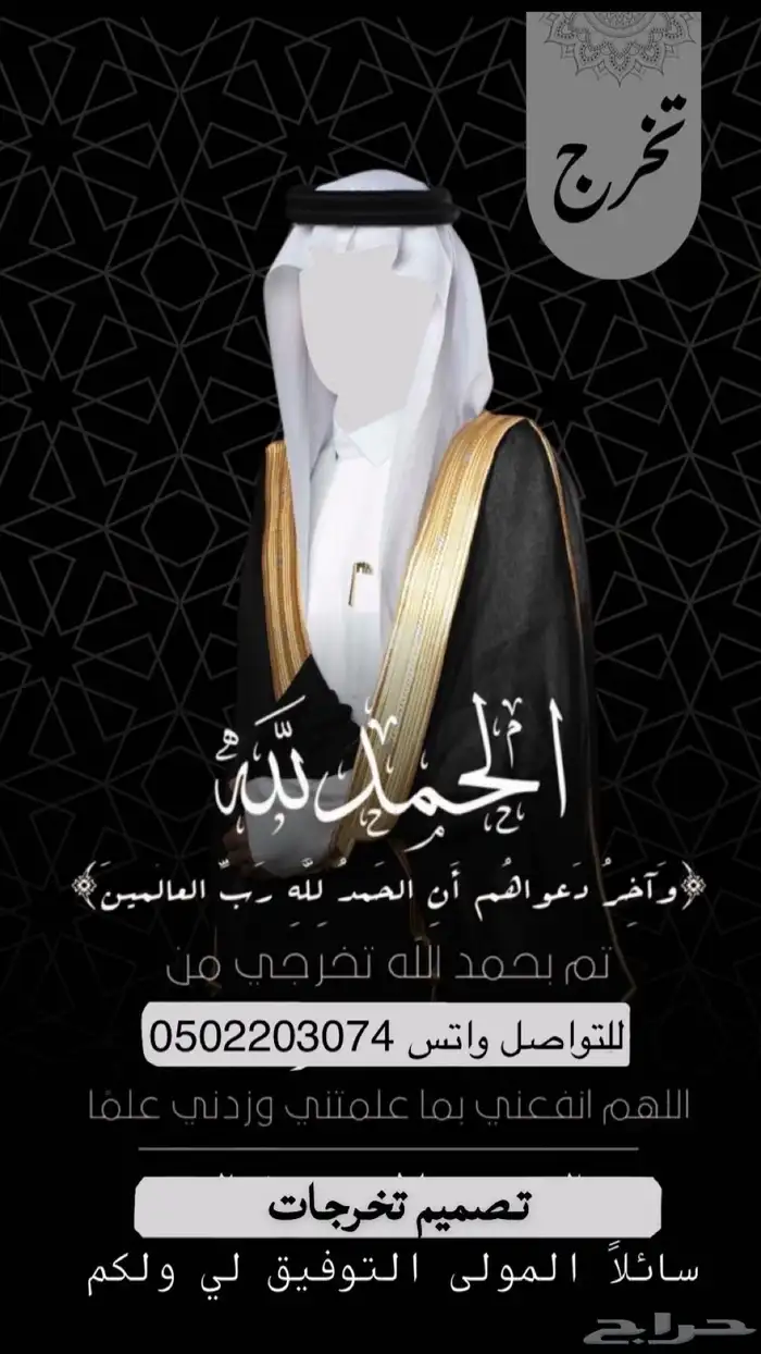 تصاميم جرافيك ودعوات الالكترونيه 2