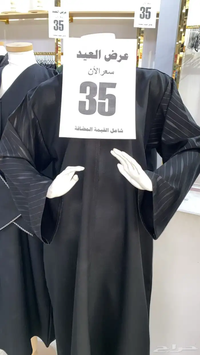 العرض ساري حتا يوم العيد 1