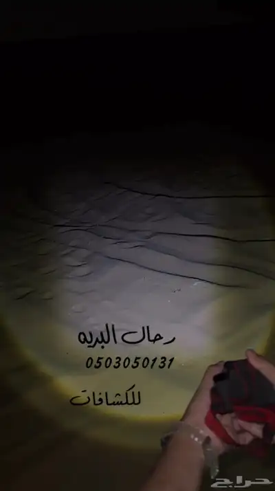 كشاف راس ممتاز عدة اوضاع 3