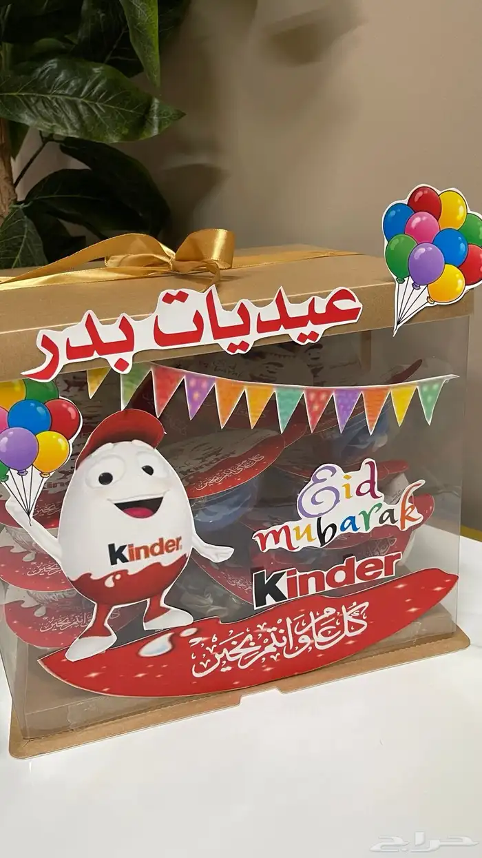 توزيعات عيد الاضحى المبارك 19