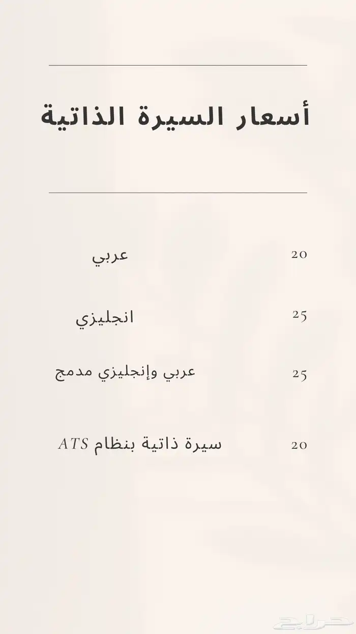 متجر سيرتي يقدم افضل أنواع ال (CV) 0