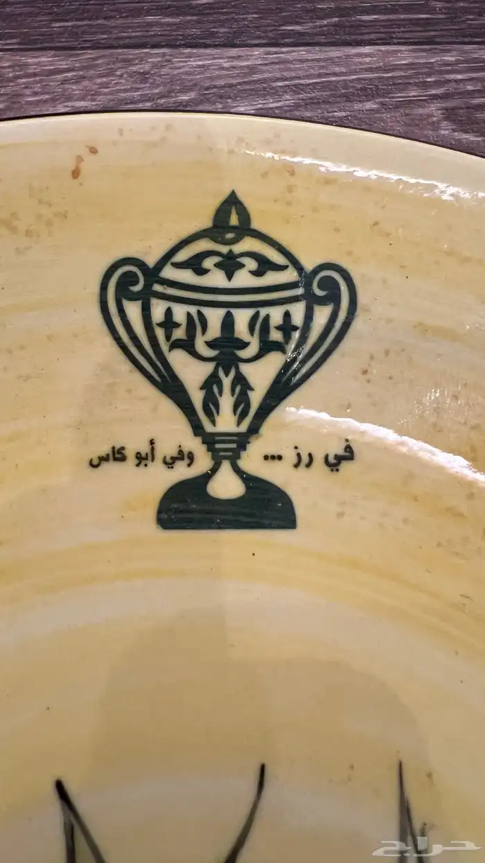 صحون قديمة 1