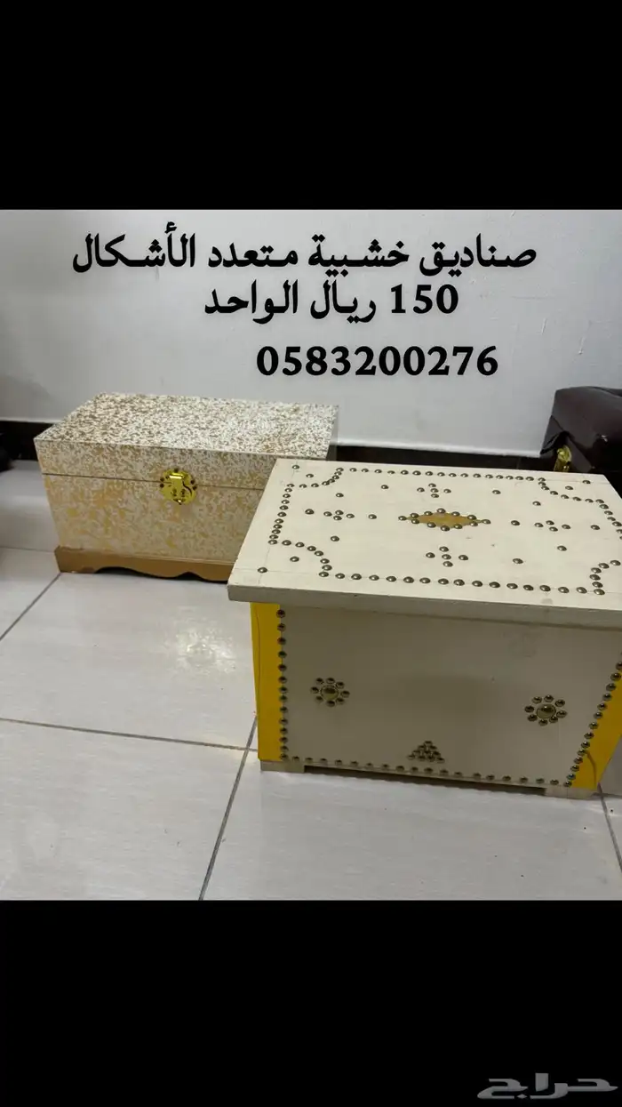 طاولة وكراسي 2