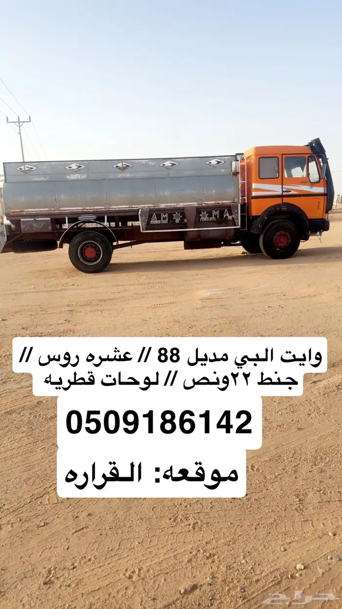 وايت البي مديل 88 لوحات قطري جنط 22 0