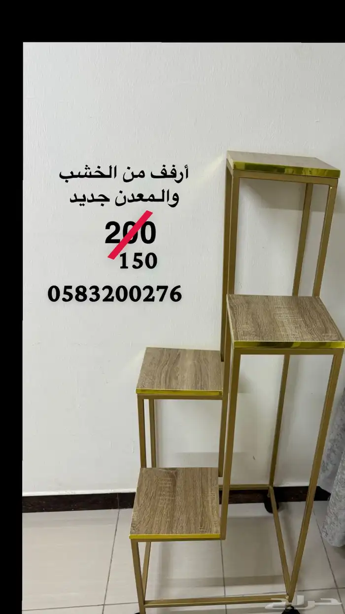 طاولة وكراسي 4