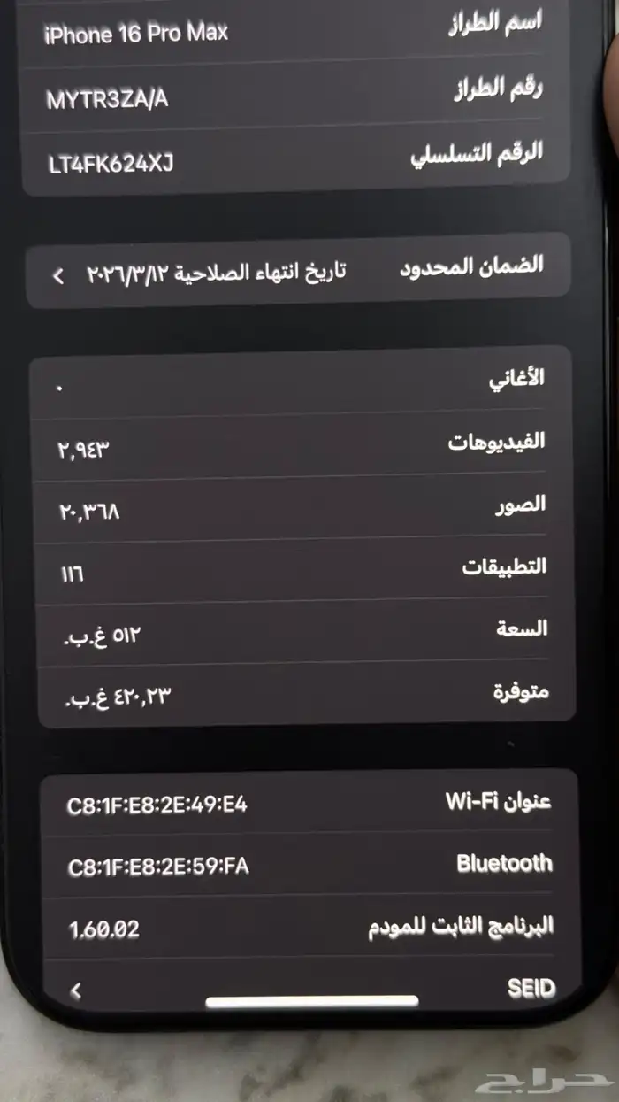 تم البييع تم البيع 6