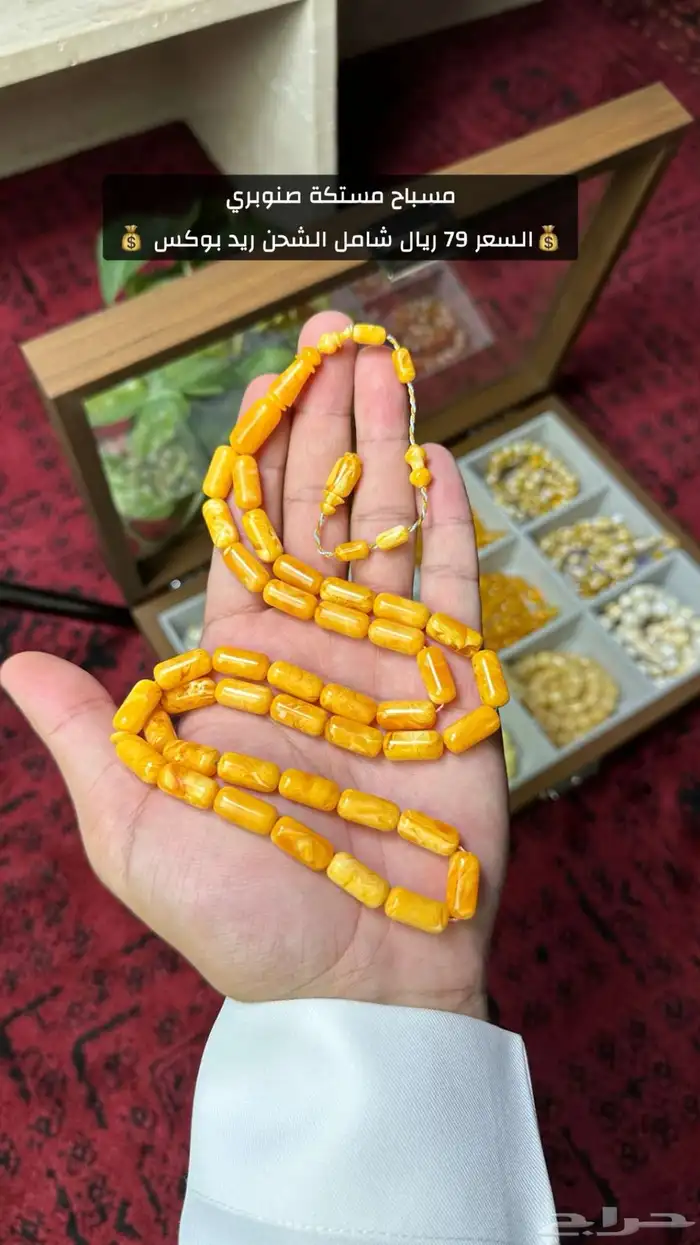 مسابيح مستكه 7