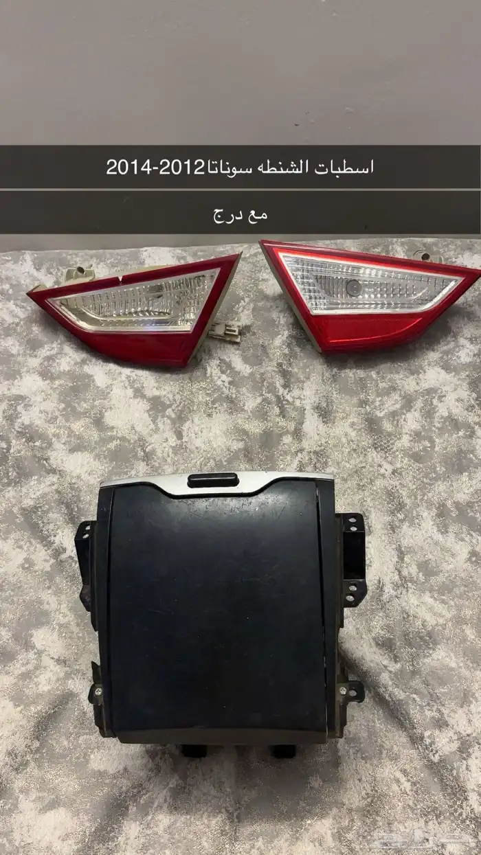 قطع سوناتا2012-2014 0