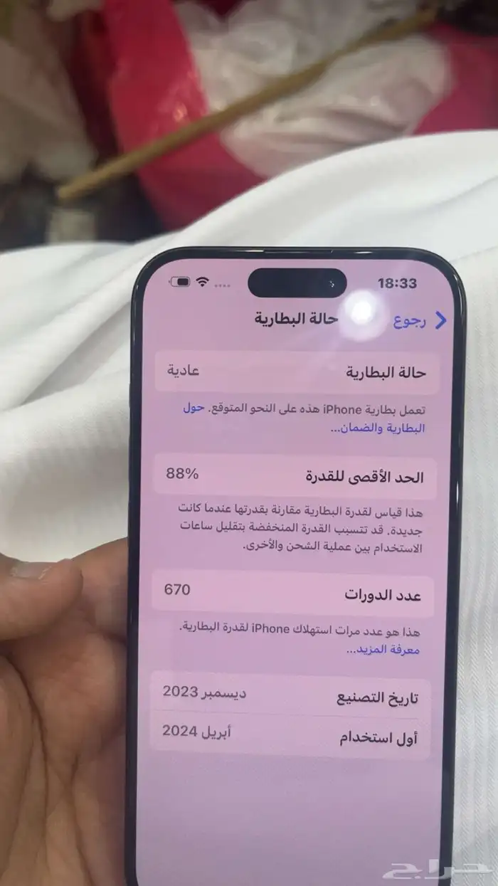 ايفون 15 برو 2