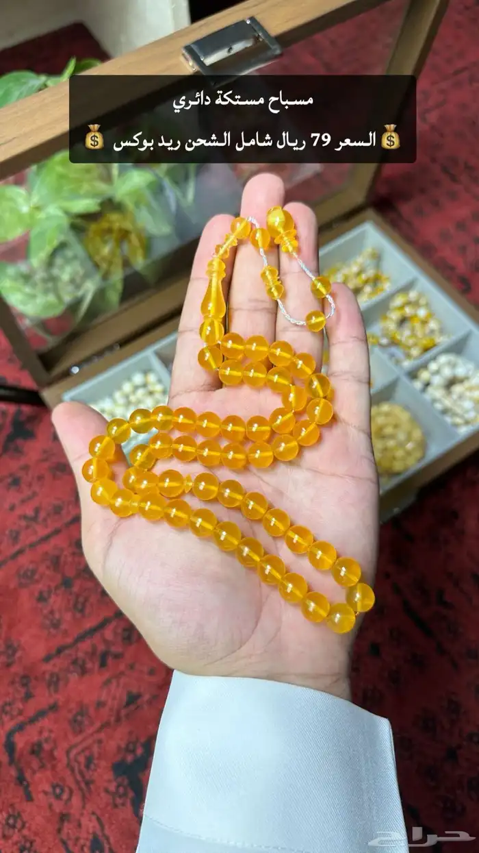مسابيح مستكه 12