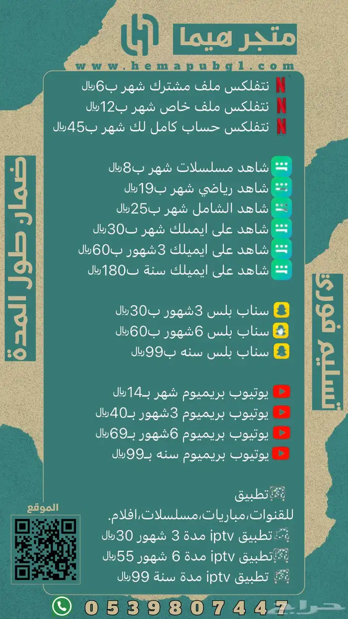 نتفلكس   شاهد 0