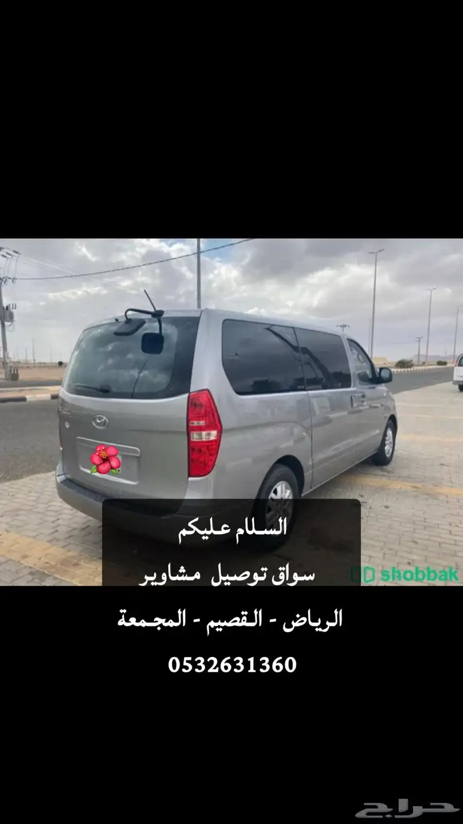 توصيل 0