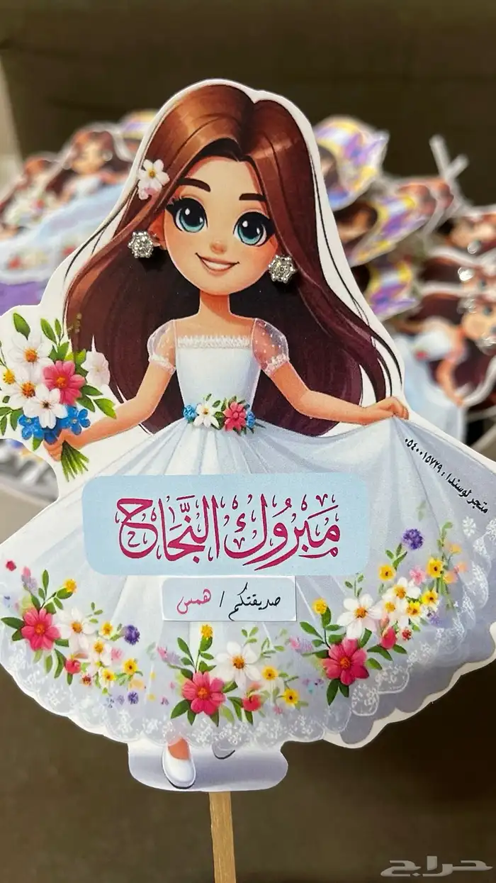 توزيعات عيد الاضحى المبارك 14