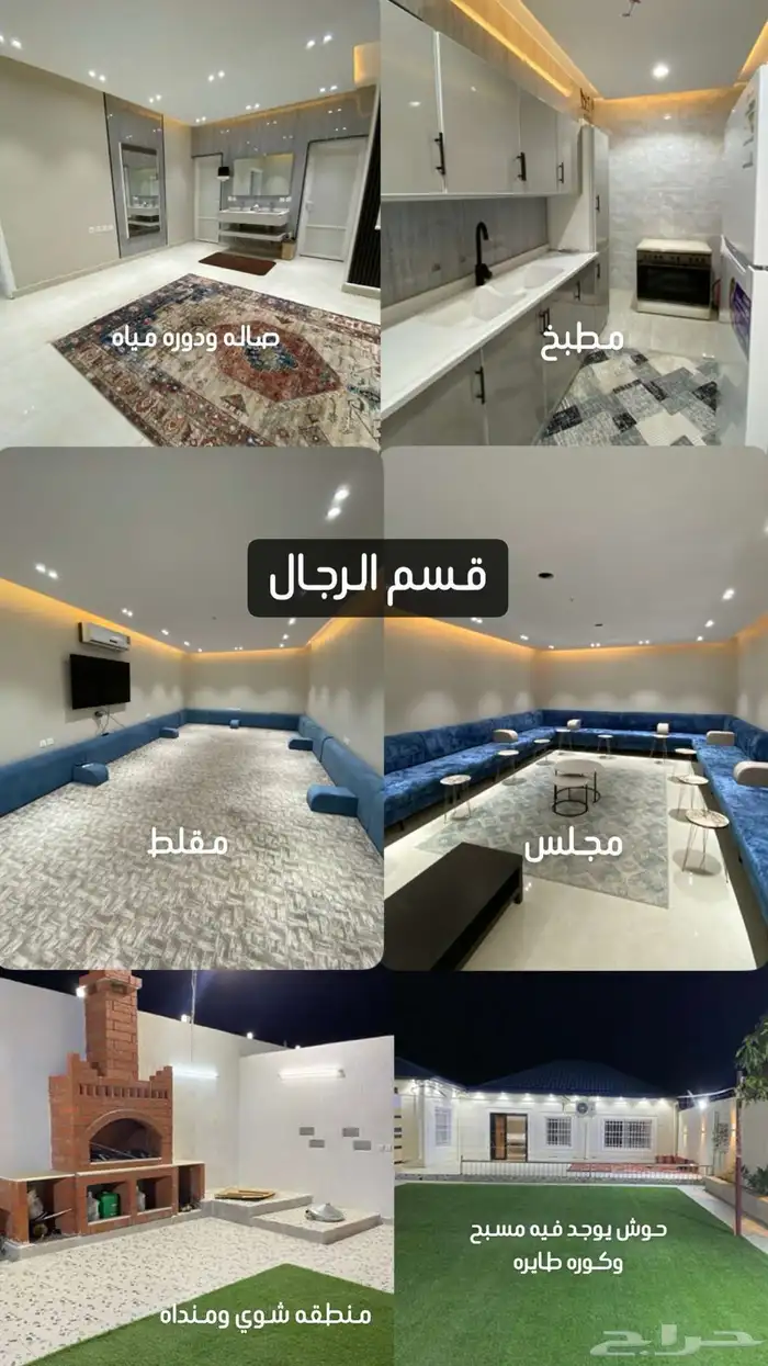 إستراحة الفيصل للإيجار برميده للمناسبات والإحتفالات 2