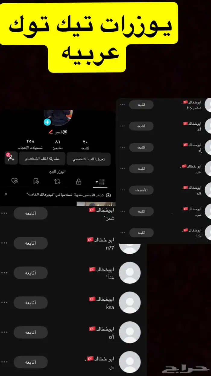 يوزرات عربيه تيك توك قبايل 0