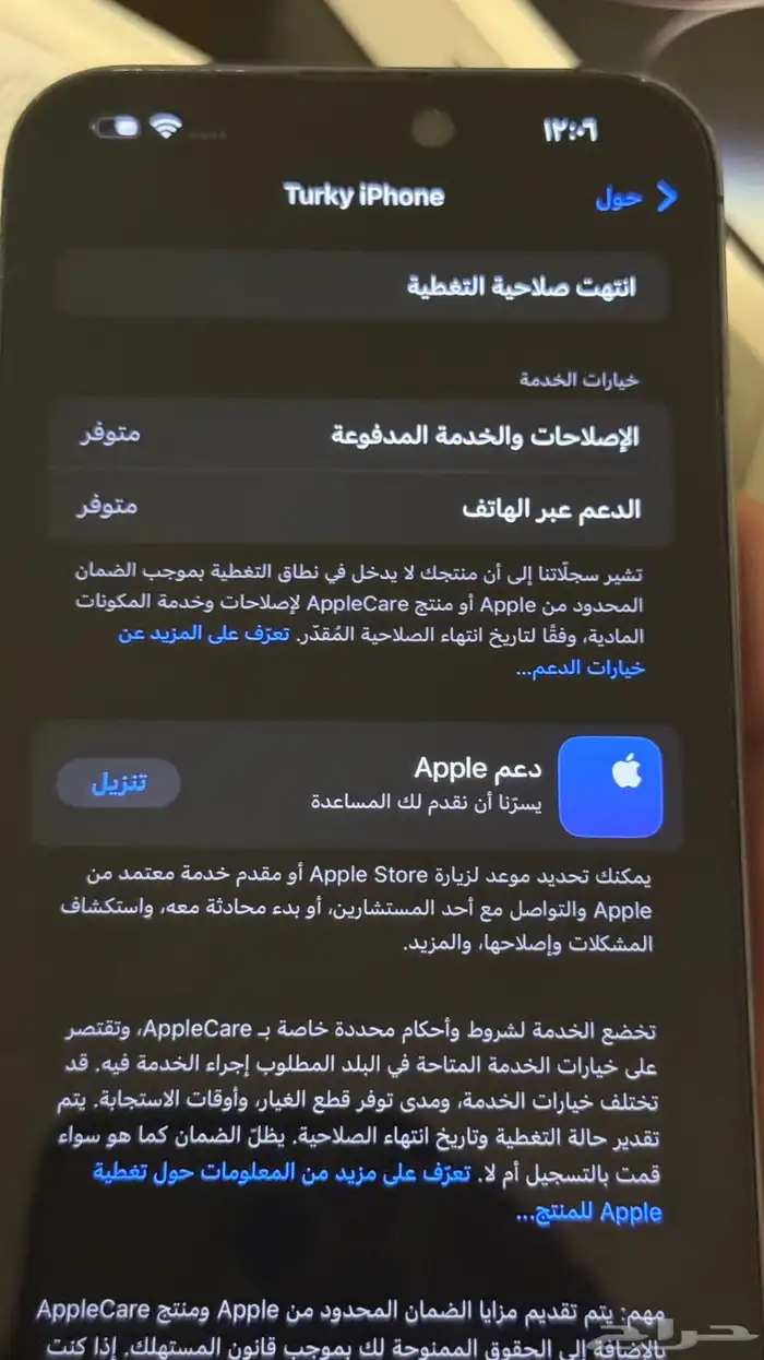 ايفون 14 برو ماكس نظيف 16