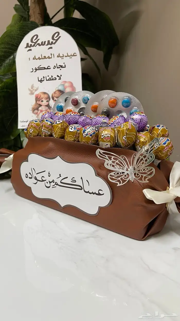 توزيعات عيد الاضحى المبارك 16